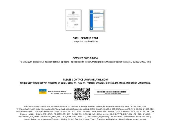iec 60810
